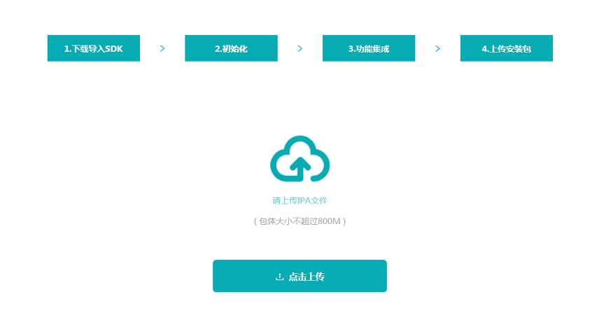 导出apk/ipa包并上传