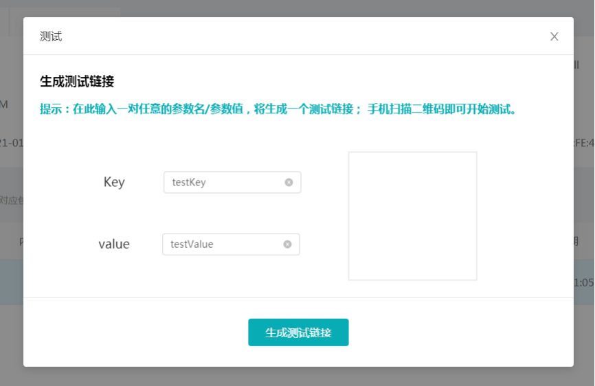 导出apk/ipa包并上传