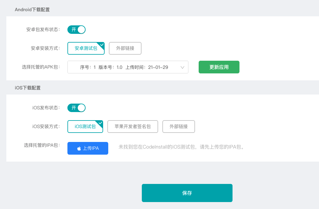 Web sdk集成